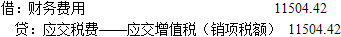 财政税收,章节练习,主观题