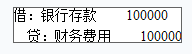 财政税收,章节练习,主观题