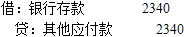 财政税收,章节练习,主观题