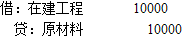 财政税收,章节练习,主观题