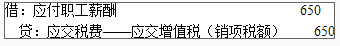 财政税收,章节练习,主观题