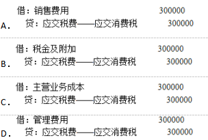 财政税收,章节练习,纳税检查