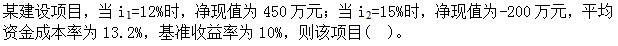 建筑与房地产经济,章节练习,高级建筑与房地产经济1