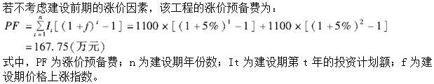 建筑与房地产经济,章节练习,高级建筑与房地产经济1