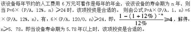 建筑与房地产经济,综合练习,高级经济师《建筑实务》综合练习4