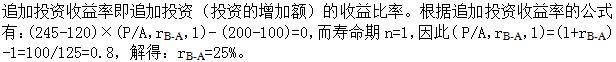 建筑与房地产经济,综合练习,高级经济师《建筑实务》综合练习4