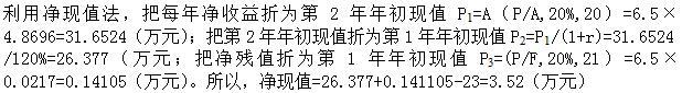 建筑与房地产经济,综合练习,高级经济师《建筑实务》综合练习5