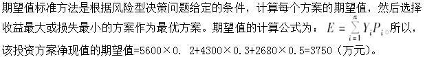 建筑与房地产经济,综合练习,高级经济师《建筑实务》综合练习6