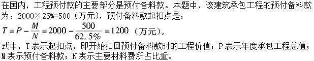 建筑与房地产经济,模拟考试,2022高级经济《建筑实务》模拟试卷1