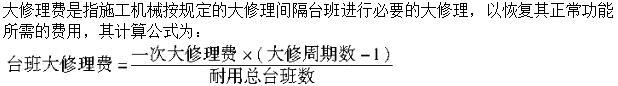 建筑与房地产经济,综合练习,高级经济师《建筑实务》综合练习4
