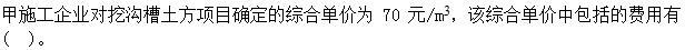 建筑与房地产经济,综合练习,高级经济师《建筑实务》综合练习5