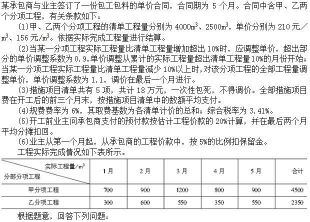 建筑与房地产经济,模拟考试,2022高级经济《建筑实务》模拟试卷1