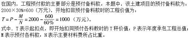 建筑与房地产经济,模拟考试,2022高级经济《建筑实务》模拟试卷3
