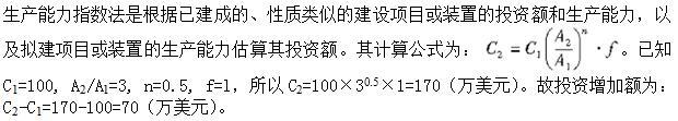 建筑与房地产经济,模拟考试,2022高级经济《建筑实务》模拟试卷3