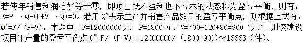 建筑与房地产经济,模拟考试,2022高级经济《建筑实务》模拟试卷4