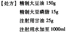 西药学专业一,章节练习,基础复习,注射剂与临床应用