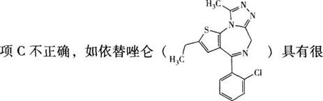 西药学专业一,押题密卷,2021年执业药师考试《药学专业知识一》高频考点1