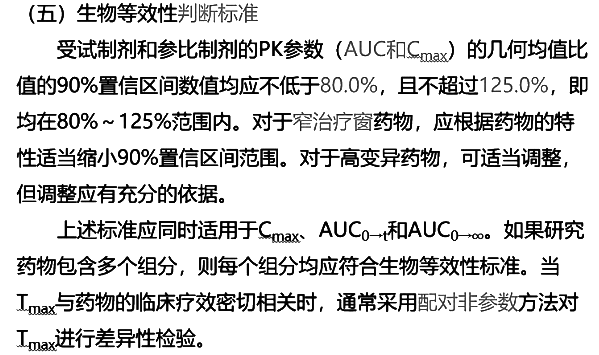 西药学专业一,章节练习,基础复习,真题章节