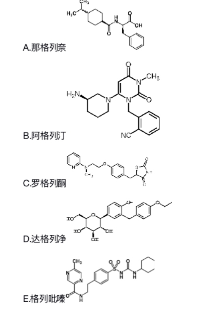 西药学专业一,章节练习,基础复习,真题章节