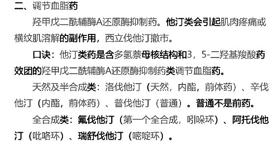 西药学专业一,章节练习,基础复习,真题章节