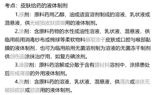 西药学专业一,历年真题,2021年执业药师考试《药学专业知识一》真题