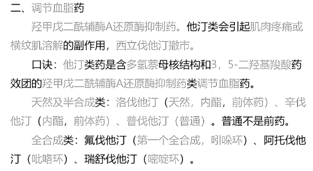 西药学专业一,历年真题,2021年执业药师考试《药学专业知识一》真题