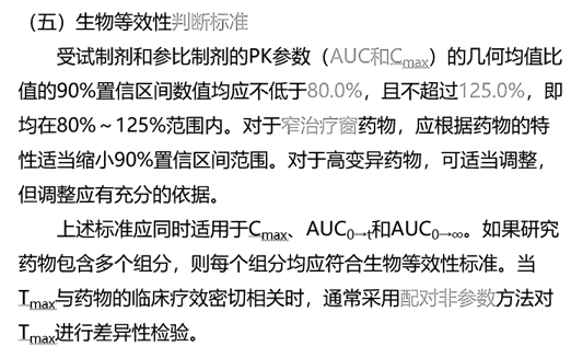 西药学专业一,历年真题,2021年执业药师考试《药学专业知识一》真题