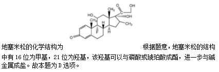 西药学专业一,章节练习,西药学专业一真题