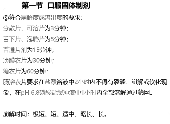 西药学专业一,真题章节,执业药师考试西药学专业知识一