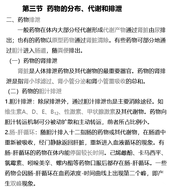 西药学专业一,历年真题,2022年执业药师考试《西药学专业知识（一）》真题