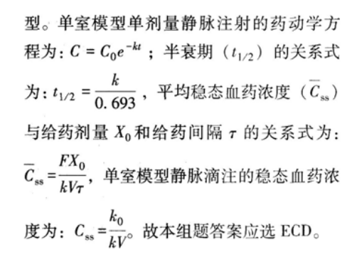 西药学专业一,押题密卷,2021年执业药师考试《药学专业知识一》高频考点5