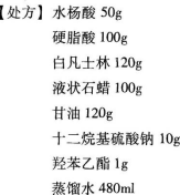 西药学专业一,押题密卷,2021年执业药师考试《药学专业知识一》高频考点4