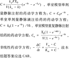 西药学专业一,预测试卷,2021年执业药师考试《药学专业知识一》名师预测卷5