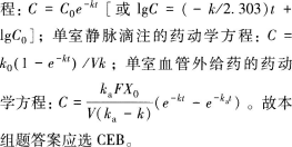 西药学专业一,预测试卷,2021年执业药师考试《药学专业知识一》名师预测卷5