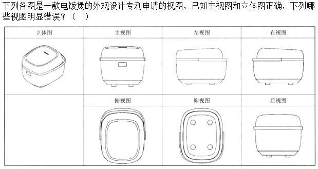 知识产权,综合练习,高级经济师《知识产权事务》综合练习10