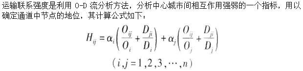 高级运输经济,章节练习,交通运输结构与运输布局