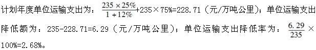 高级运输经济,章节练习,运输成本