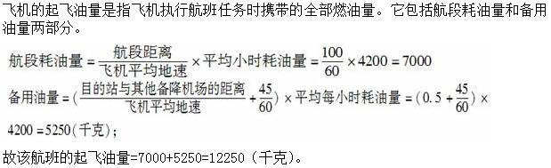 高级运输经济,专项训练,高级运输经济