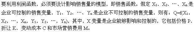 高级运输经济,章节练习,运输市场营销