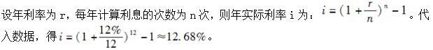 高级运输经济,章节练习,运输业投融资