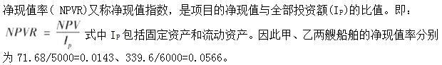 高级运输经济,章节练习,运输业投融资