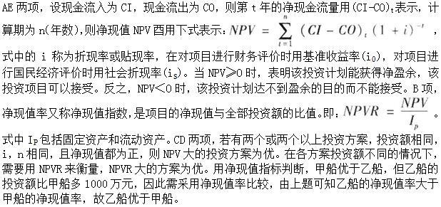 高级运输经济,章节练习,运输业投融资