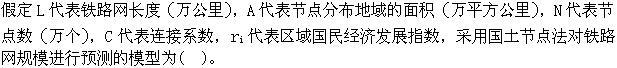 高级运输经济,预测试卷,2022年高级经济《运输实务》预测试卷2