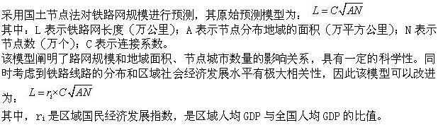 高级运输经济,预测试卷,2022年高级经济《运输实务》预测试卷2