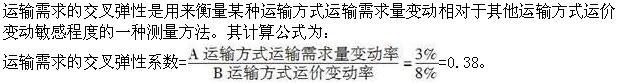 高级运输经济,章节练习,综合练习
