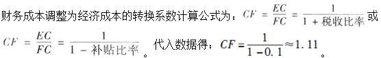 高级运输经济,章节练习,综合练习