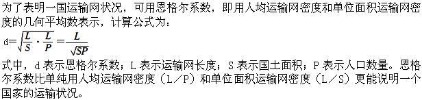高级运输经济,章节练习,综合练习