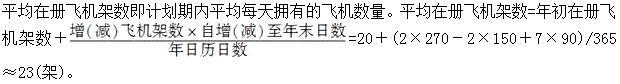 高级运输经济,预测试卷,2022年高级经济《运输实务》预测试卷2