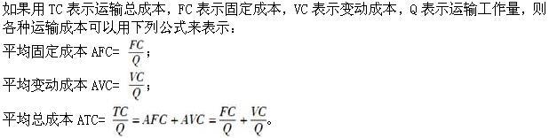 高级运输经济,章节练习,综合练习