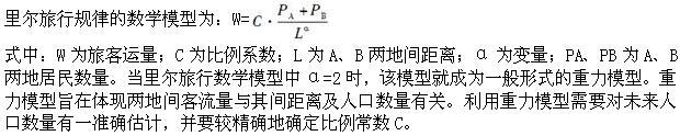 高级运输经济,章节练习,综合练习